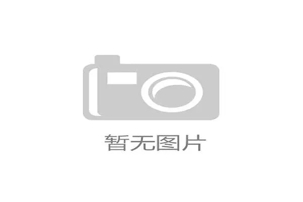 华舰体育官网提供2026世界杯赛前预测与专家分析助力球迷掌握最新动态 华舰体育官网提供2026世界杯赛前预测与专家分析助力球迷掌握最新动态
