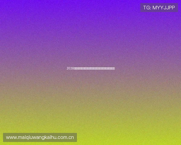 2026世界杯约旦对阵阿根廷赛前的比赛背景、球队状态及赛前展望 2026世界杯约旦对阵阿根廷赛前的比赛背景、球队状态及赛前展望