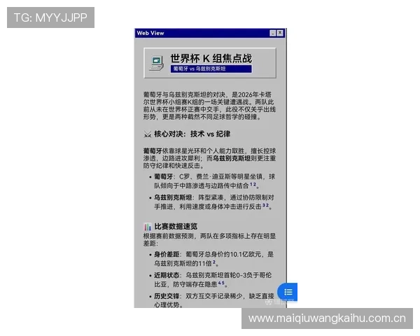 世界杯葡萄牙对乌兹别克斯坦出线规则最新解读及赛前晋级形势分析 世界杯葡萄牙对乌兹别克斯坦出线规则最新解读及赛前晋级形势分析