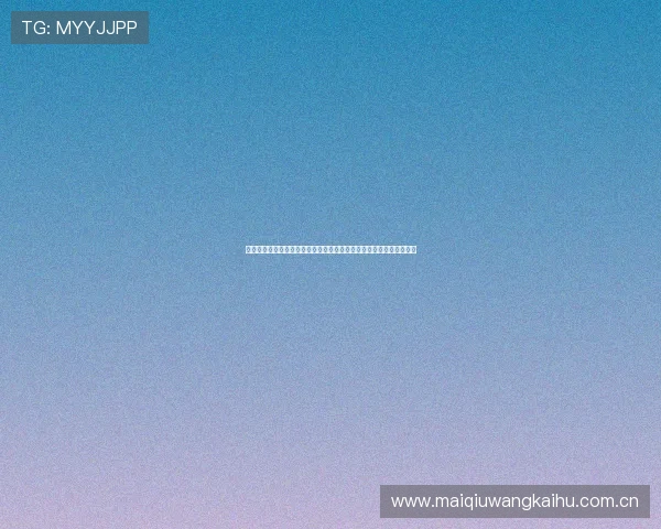 海星体育直播电脑版支持多平台同步观看世界杯赛事全场高清直播体验 海星体育直播电脑版支持多平台同步观看世界杯赛事全场高清直播体验