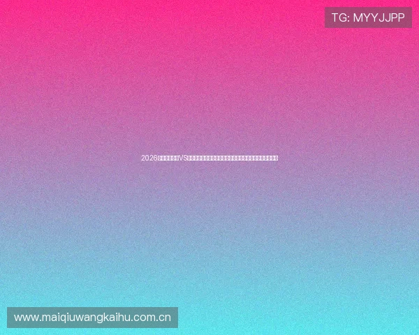 2026世界杯西班牙VS沙特阿拉伯比赛在酒吧观看的热门地点推荐与观赛注意事项 2026世界杯西班牙VS沙特阿拉伯比赛在酒吧观看的热门地点推荐与观赛注意事项