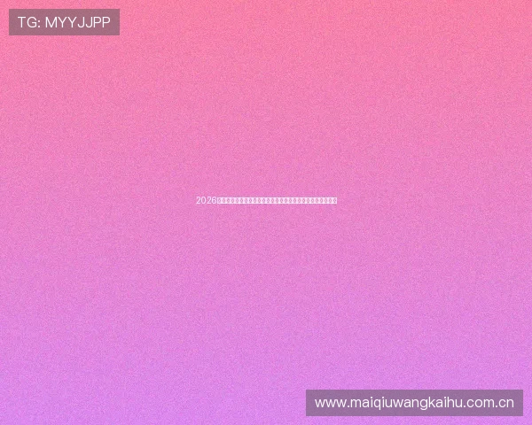 2026年世界杯两个直通名额对亚洲足球发展的影响与各国备战建议