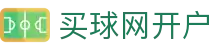 买球网开户世界杯专题 - 捷克对南非、瑞士对加拿大赛程比分与直播资讯